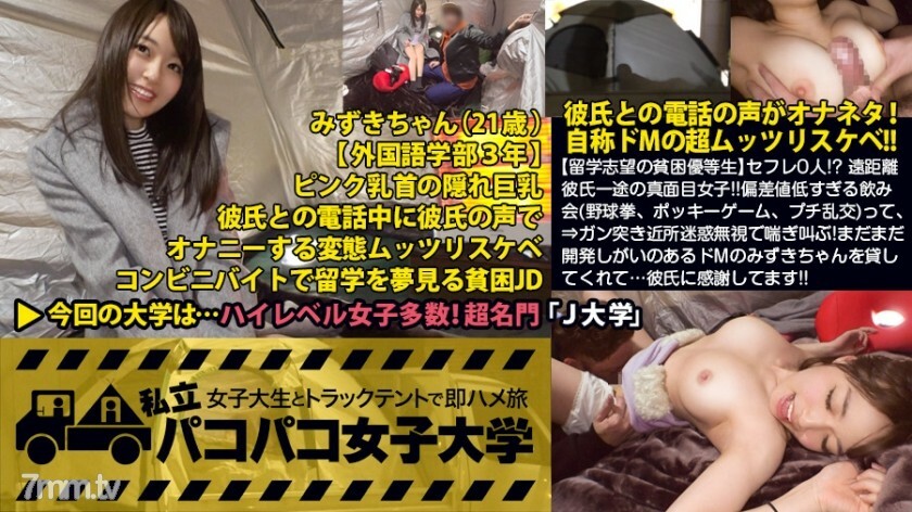 MIUM-201 MIUM-201 【想出国留学的贫困优等生】0赛夫勒！ ??有异地恋男友的正经少女！ !!然而，自称受虐狂的Mutsurisukebe将与男朋友的电话声音变成了onanet！ !! “没错，它会收集......”这是一个色情剧集出来了！在偏差值过低的饮酒派对（棒球拳、麻球游戏、小狂欢）中，saffle 的定义是什么？ !! ⇒ 喝醉，打电话给男人，用强吻开始狂欢！在大下巴前，让人流口水！敏感的身体不能通过紧紧地搅动阴部来控制！ ?? ⇒气喘吁吁地大喊大叫，无视烦恼！ De M 仍然值得开发