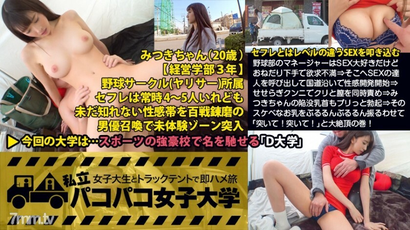 MIUM-215 MIUM-215 【F-Cup Geki Iki 2nd Round】棒球部的经理喜欢SEX，但即使他不擅长乞讨也很沮丧！打电话给那里的性爱大师，沿着国道开始性发展！同时责备栗子和阴道咕噜咕噜的舔阴（SEX 48的必杀技9号）！ Mitsuki-chan 的内陷的乳头也竖立了！把淫荡的奶摇一摇，“戳！戳！”又是一个大高潮！ : 私立 Pakopako 女子大学立即与一名女大学生在卡车帐篷中骑马旅行报告.040
