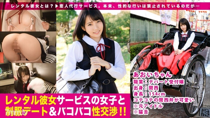 MIUM-224 MIUM-224 超级偶像！与脸、声音、举止都超可爱的製服美少女约会♪︎ 戴上猫耳，好色的偶像猫准备好了！ : 出租女朋友服务女孩和统一日期 & bakobako 性交！ !! 04 04