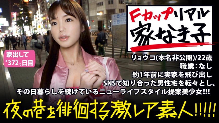 극상 F유의 리얼 하우스! 그리고 완전히 새로운 발상으로 라이프 스타일을 구가하는 뉴타 이프의 그녀는, 받은 친절에 대해 〝그것 동등의 에로〟를 제공하는 기브 앤 테이크 정신으로 가득 찬 에로 아마추어였다! 의 항을 배회하는 “격레아 아마추어”! 04