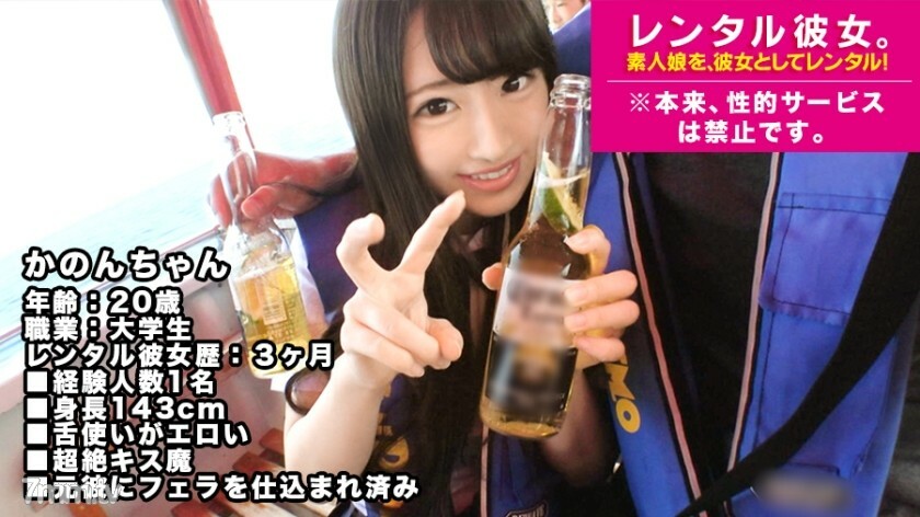 MIUM-313 MIUM-313 【亲吻恶魔】把143公分的矮个子女大学生租给她！完全REC整个故事被破坏到最初被禁止的色情行为被说服！这是最好的，因为我有一张年轻的脸，而且口交的舌头太色情了。 : 租一个业余女孩作为她！ * 原来，性服务是被禁止的。 14