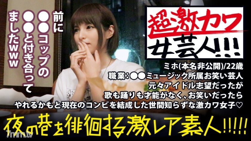 MIUM-335 MIUM-335 它真可爱！ !! !! !! !!属于○○音乐的未售出的女艺人太可爱了！ !! !!这是非常罕见的！ !! !!真的很可爱！ !! !!素材没那么有趣，从头拉到尾，但你可以快速观看！ !! !!因为它很可爱......！ !! !!请在主线故事中查看这次重磅旋转的“奇蹟”！ !! !! ：“外记罕见的业余爱好者”在夜晚的街道上漫游！ !! 05 05