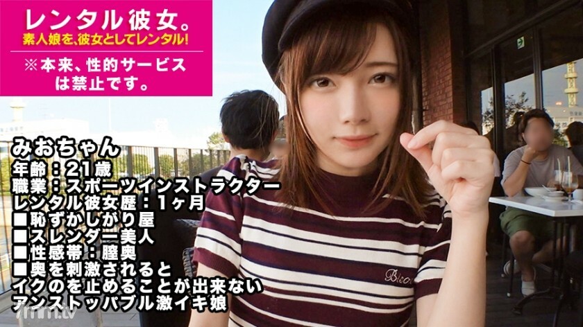MIUM-337 MIUM-337 【Unstoppable Unlimited Geki Iki Musume】租个修长腿的运动教练当她！完全REC整个故事被破坏到最初被禁止的色情行为被说服！与约会时的可爱感觉相反，是[无限阴道射精女王]！这是一个超级受虐狂的无尽剧，Blow & ball licking 太超然了。 !! ?? ?? ?? * 原来，性服务是被禁止的。 16 16