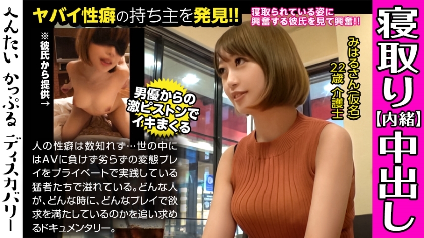 배우의 하드 씨발 & 질내 사정에 아마추어 그녀가 이키 걷는다! 자취 취미의 남자 친구로부터의 상담은 격렬하게 하메되고 있는 그녀를 보고 싶다! 목 짜기 씨발에 질이 잠긴다! 흥미 진진한 디스커버리 : 미하루 씨 (가명)