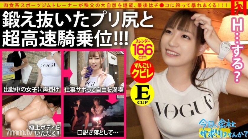 MIUM-518 MIUM-518 每个人都被钉在普里普里美丽的屁股上！ !!肉食性健身教练不上班，去大自然秩父！好胶，好屁股，没有男朋友！三个节拍的旅行是一个巨大的兴奋和高潮！ !!以清酒的气势说出“我和老闆有染”！还有，「最近很寂寞」！ ??乔乔乔！ !!姬● 柯宾宾为他跑皮皮ww 敏感的E罩杯胸部训练有素的美体！ !!皮肤白皙光滑！ !!但刺痛和吱吱作响的裂缝并不奇怪！ !! Juppo Juppo 口交和可跳舞的高速女牛仔也是 fuu