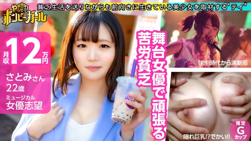 MIUM-557 【我爱女人的风俗】【隐藏巨乳！ ??估计G罩杯]作为音乐剧演员，我正在努力，但我一个人吃不饱！一边挂着兼职一边省钱，一边去海关，真是马虎啊！我无法控制我的性慾！炸弹女孩 01在线观看