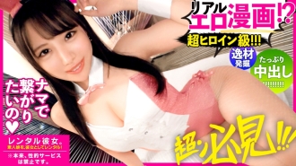 Memproklamirkan diri, Moody Delusion Dirty Girlfriend! ! Memenuhi semua keinginan laki-laki, tidak diragukan lagi ada kegairahan yang besar, besar, besar dalam SEX yang ditutupi dengan kata-kata kotor seolah-olah keluar dari komik erotis! ! Cum Bunny Memohon Untuk Tembakan Cum Pelana Mentah! ! Jumlah tembakan tertinggi dalam seri! ! ! ! "Di dalamnya bagus! Taruh di dalam! Taruh di bagian terdalam!" [Direkomendasikan harus dilihat]