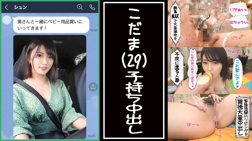 MIUM-797 儿玉 29 岁儿童房 SEX / 连续中出 3 次 / Erokos / 大众潮 / 扼杀 / 名器在线观看
