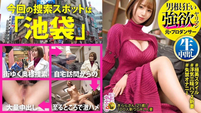 【포코치 ●오디션 개최】 「귀두 큰 사람이 좋아… 【자루형 가슴】【초민감 껌갓】【토로토로 명기】백탁한 맨즙이 지포를 초대한다…기적의 에로함으로 이미 나가 버려! ! 날씬한 배에 지포의 형태가 떠오를 정도로 격피스! ! 【임신 필연의 특농 정자를 2발 연속 주입! ! 권]