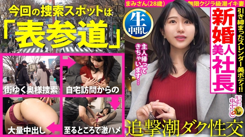 【집 침수 스플래시! 】 미의식 발리 높은 여자 사장과 폭조 해독! ! 「신혼이지만 무사태로… 거실, 주방, 침실 ... 곳곳에서 조수를 뿌리는 격렬한 에로틱 마 ● 코! ! 【부인의 자택에서 특농 질 내 사정 2연발! ! ! 권]