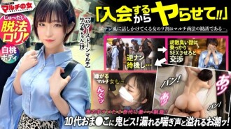 脱法ロリ【白桃ヒップ×もっちり美乳】純真無垢そうなちいかわ女の子が「エジプトでしか採れなくて！隕石で作られた幸せを呼ぶ石なんです♪」と怪しいパワーストーンを勧めてくるが…しつこく説得ホテイン成功！今回はなんと19歳ほぼ未成年。世の中完全にナメてます。いや、国が悪いんでしょうか。それでも世直し開始ww荒ぶる男にかな～り嫌がるマルチ女だが…ピクつく初々ま●こに鬼ピスで連続ハメ潮！桃尻に打ち付ける度飛び散るお潮。抵抗するも漏れ出る喘ぎ声。色白の美ボディをくねらせデカ●ン激ピスに悶えイキ！！容赦無くミニマムま●こに突きまくって幼顔に大量ぶっかけ！！：case23 1,285 13