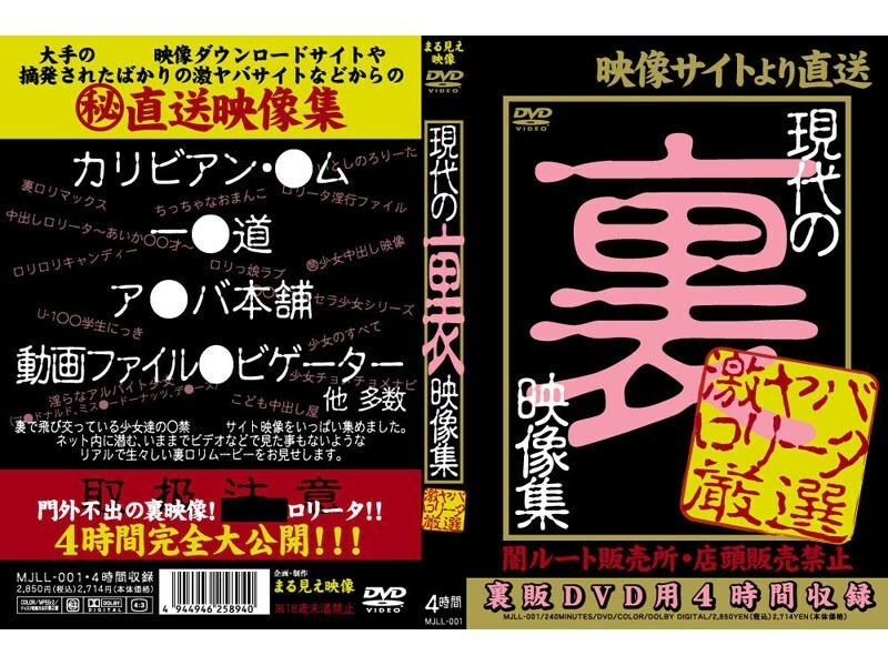 MJLL-001 现代幕后花絮视频合集在线观看