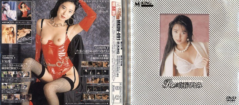 MKDV-091 回复：白石瞳 - 白石ひとみ在线观看