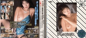 Re: Ayame Kida