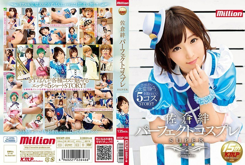 MKMP-205 MKMP-205 Sakura Kizuna Perfect Cosplay SUPER - 佐仓绊