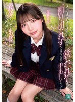 MKON-133 一个超可爱的女学生邀请我去情侣饭店，我实在无法拒绝，结果和她发生了多次无保护性行为。我曾发誓，身为教师，我绝对不会碰学生…佐藤爱瑠