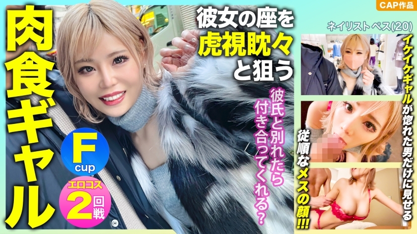 MLA-091 “如果我和我男朋友分手，你会和我出去吗？”利用以她的座位为目标的 F 派肉食 gal 的弱点，阴道射精和色情 cosplay www - ペスちゃん在线观看