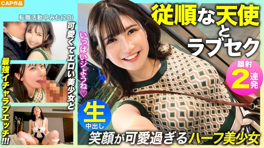 MLA-092 [顺从天使] 和笑容太可爱的半美少女约会后…阴道射精！与女仆装的最强爱情性爱！ ！ - みむ在线观看