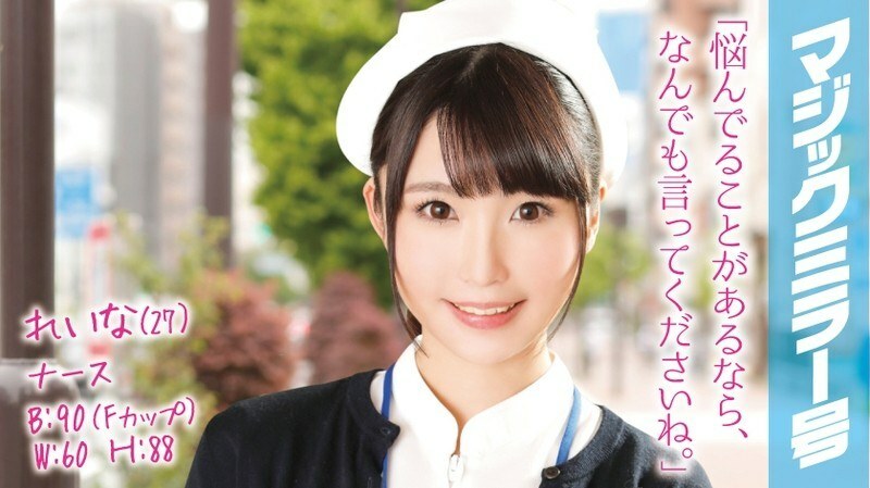MMGH-003 MMGH-003 Reina (27) Nurse Magic Mirror Frustration 是一个凶猛的监视女牛仔，她的胯部在她的胯部！