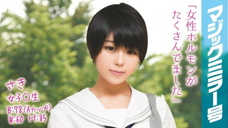 MMGH-007 MMGH-007 Saki Girls ○ Raw Magic Mirror No. Country girl cums with soft body SEX！
