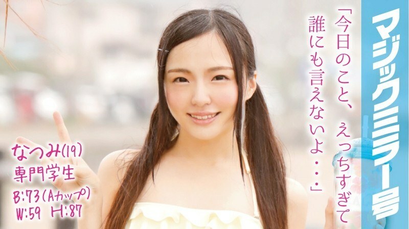 MMGH-010 MMGH-010 夏海（19岁）专业学生魔镜双马尾泳装美女马上上马！