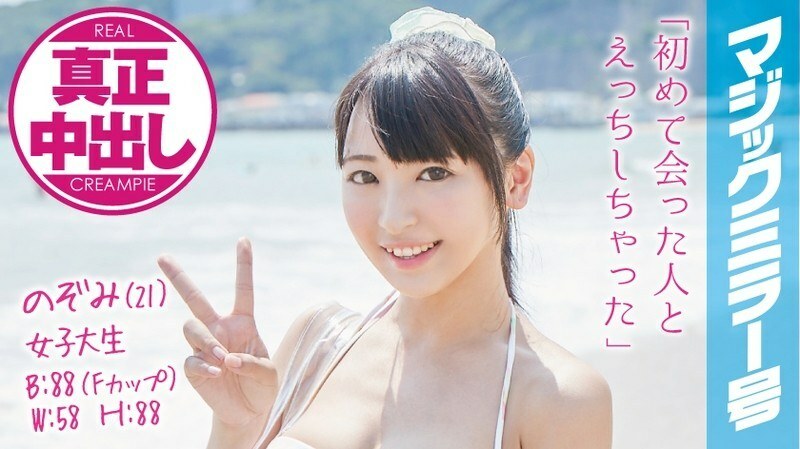 MMGH-011 MMGH-011 Nozomi(21)女大学生魔镜No.泳装美女用裸露的大腿按摩得到真正的阴道射精！