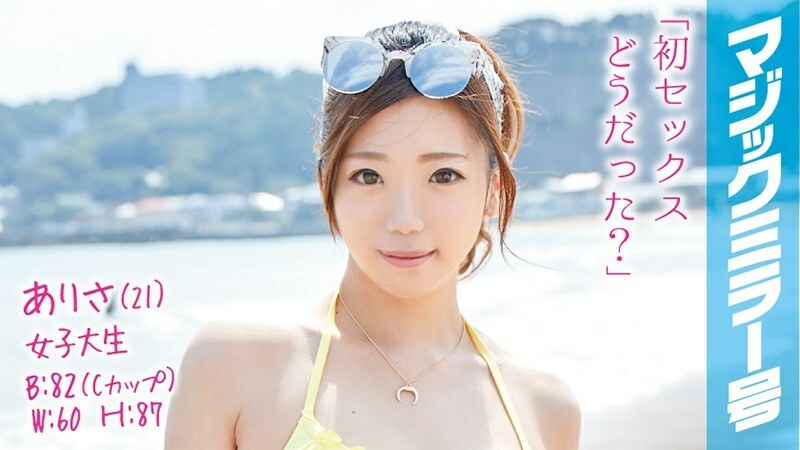 MMGH-014 MMGH-014 亚里沙（21）女大学生魔镜在海边房子打工的漂亮泳装是人生第一个处女刷批发商！