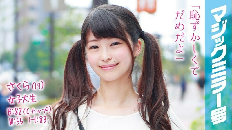 MMGH-016 MMGH-016 小樱（19）女大学生