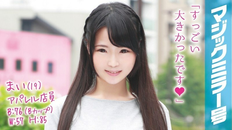 MMGH-017 MMGH-017 麻衣(19) 服装店员魔镜号 马上马鞍到最小胸小妹估计身高150公分！