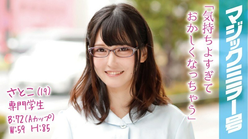 MMGH-025 MMGH-025 里子 (19) 专业学生魔镜 以成为牙科保健员为目标的苗条美少女，用 decachin SEX 重复激烈的 iki！