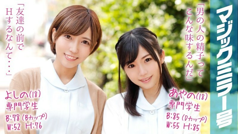 MMGH-031 MMGH-031 绫野 (18) & 吉野 (18) 专业学生