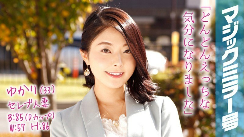 MMGH-040 MMGH-040 Yukari (33) 名人人妻魔镜乳头壹岐乳头按摩！