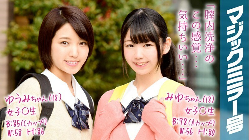 MMGH-060 MMGH-060 Yuumi-chan (18) Miyu-chan (18) 女孩○原始魔镜二号朋友通过清洗阴道来清洁阴道。我试过插入Ji○来检查灵敏度，看看它是否真的很漂亮！