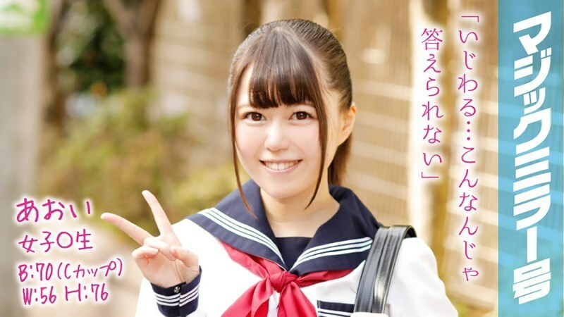 MMGH-064 MMGH-064 采访苍井空魔镜冷杉巨乳妈妈是G罩杯。我担心有一天我会长大