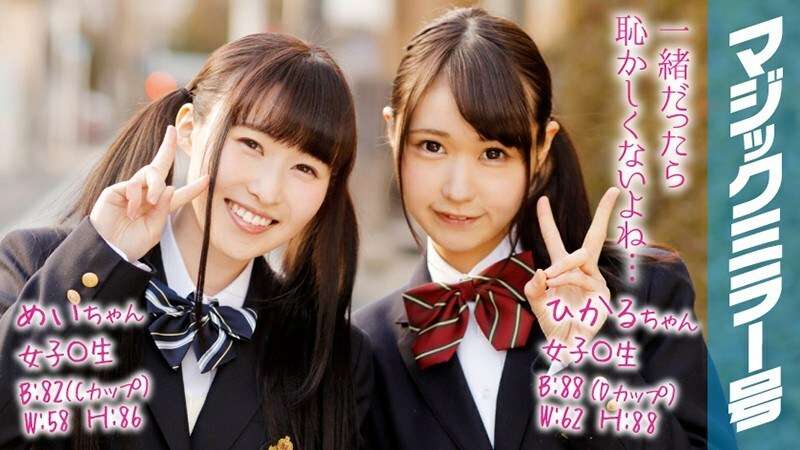 MMGH-067 MMGH-067 Hikaru＆Mei Girl○在魔镜号巴士上对两个朋友的原始采访