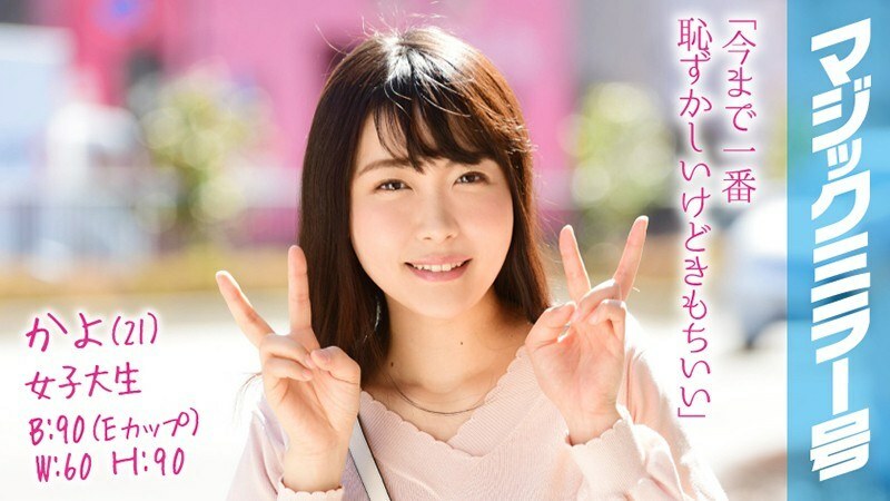 MMGH-081 MMGH-081 佳代（21）女大学生魔镜No.与驼背巨乳素颜少女害羞性交！
