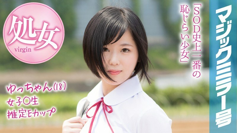 MMGH-089 MMGH-089 Yu-chan (18) 魔镜期 暑假即将到来！农村长大的夏装女学生第一次拥有玩具，高潮体验！