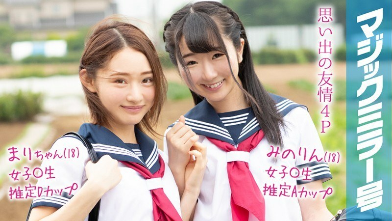 MMGH-092 MMGH-092 Mari-chan (18) Minorin (18) 魔镜 暑假快到了！从小在乡下长大的夏装女学生，第一个玩具就有高潮体验！