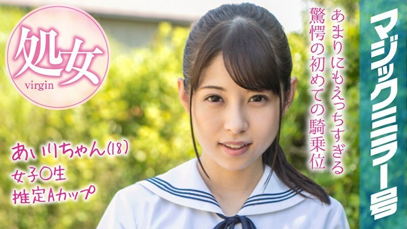 MMGH-094 MMGH-094 爱理酱 (18) 魔镜期 暑假即将到来！在农村长大的夏装女学生第一次玩玩具就达到了高潮！