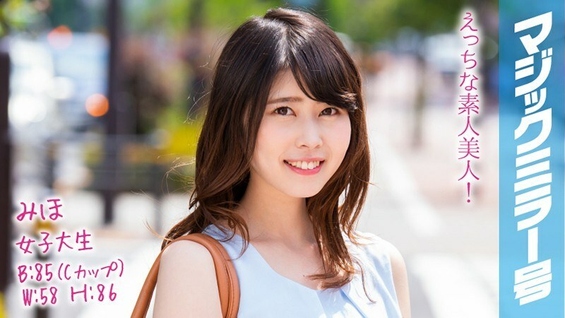 MMGH-096 MMGH-096 美穗B85(C罩杯)/W58/H86中号Iki初出茅庐的高学历JD第一次直击Portio 脸红高潮高潮「上身翘臀睡背」！