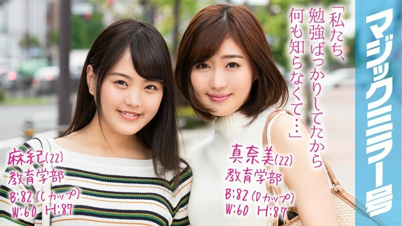 MMGH-098 MMGH-098 Maki (22) Manami (22) 魔镜 不，我不在学校教书！超高学历的正经女大学生，用压缩部位按摩唤醒爱汁！