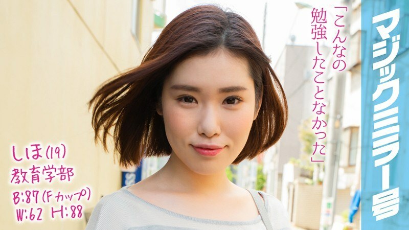 MMGH-102 MMGH-102 Shiho (19) 魔镜 受过高等教育的女大学生第一次“按摩经验”将多次达到极致的骯脏身体发育！