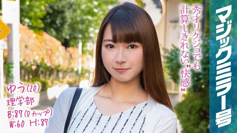 MMGH-103 MMGH-103 Yu (20) 魔镜 一个受过高等教育的 Rikejo 比她的男朋友大。一个毛茸茸的子宫在疲惫的科学大脑中融化……