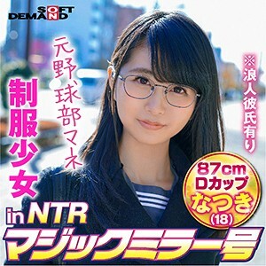 MMGH-250 夏树在线观看