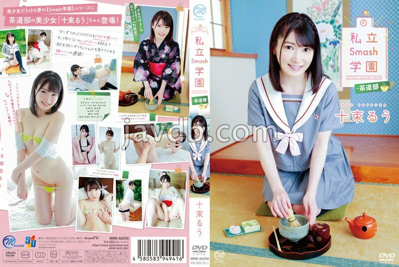 MMRAA-256 私人粉碎学院 / 茶道俱乐部 / 户冢流 - 十束るう在线观看