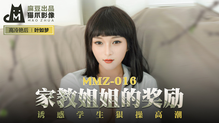 家庭教師の妹の報酬は学生をハードファックオーガズムに誘惑します