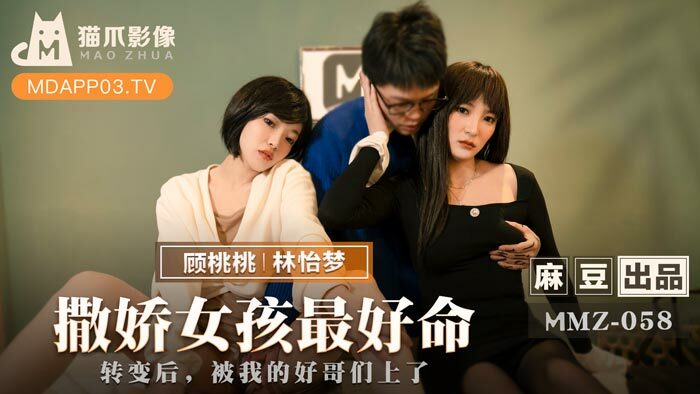 コケティッシュな女の子は最高の人生です/変身後、私は私の良い仲間に犯されました
