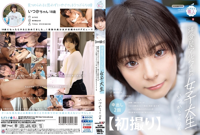MOGI-132 【第一枪】在西餐厅打工的女大学生，没什么经验却比谁都对情色感兴趣的神奇美少女，颜值好，性格好，作风好，性觉醒了当她在智慧型手机上看到魔镜的问题时。有一天，18岁在线观看