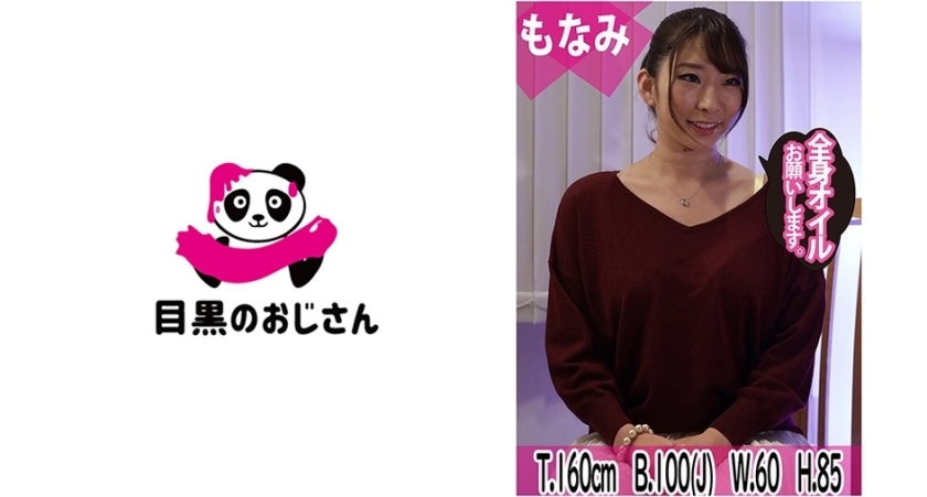 MOJ-042 被指责为敏感乳头和充血阴蒂的艾● 按摩师的神奇手在线观看
