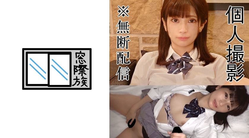 MONA-005 素人处女初次拍摄登场！ ！！原始马鞍穿着制服洩漏在线观看